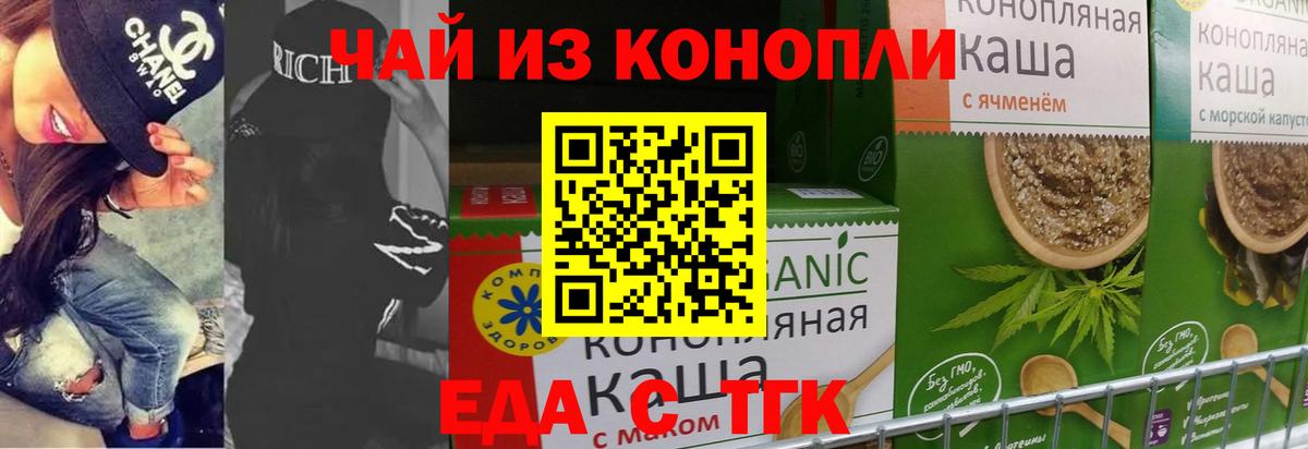 Спасск-Дальний  Печенье с ТГК конопля  Вход с VPN 