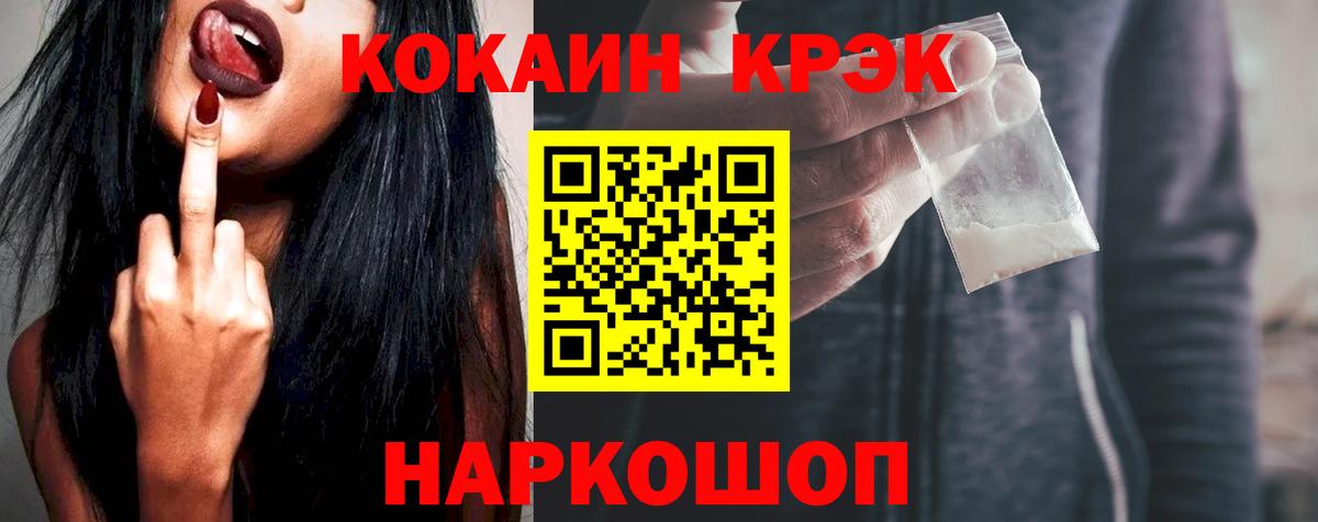 Спасск-Дальний  COCAIN 97%  Вход с VPN 
