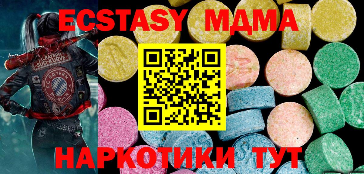 ЭКСТАЗИ XTC  Вход с VPN  ЭКСТАЗИ  ЭКСТАЗИ 280 MDMA  Спасск-Дальний 