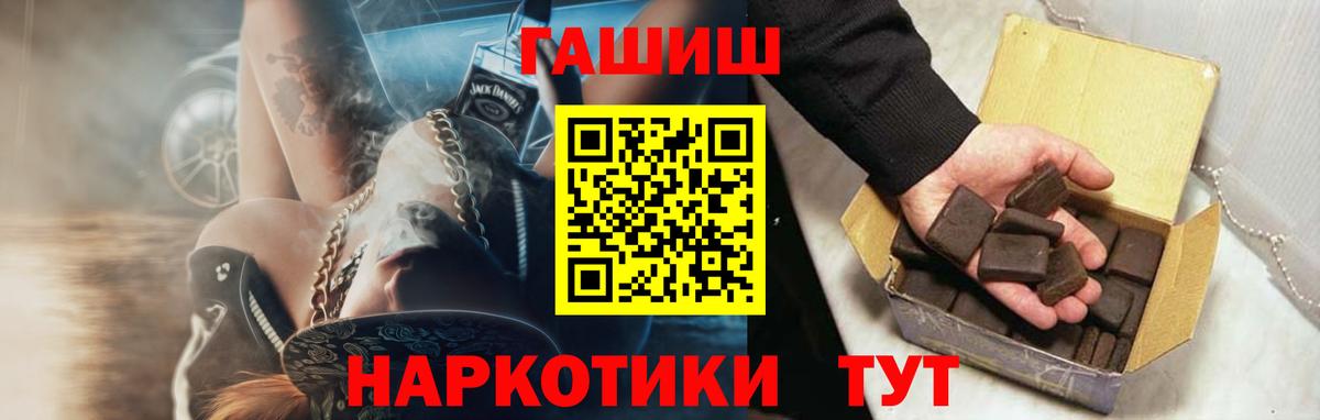 Гашиш убойный Спасск-Дальний