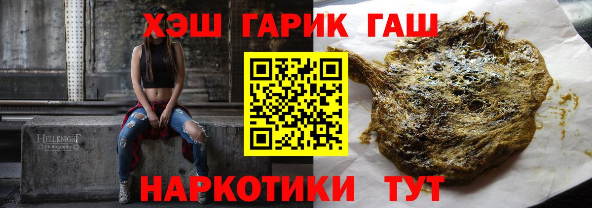 Спасск-Дальний  ГАШ  Вход с VPN  Гашиш гарик  ГАШ гарик 