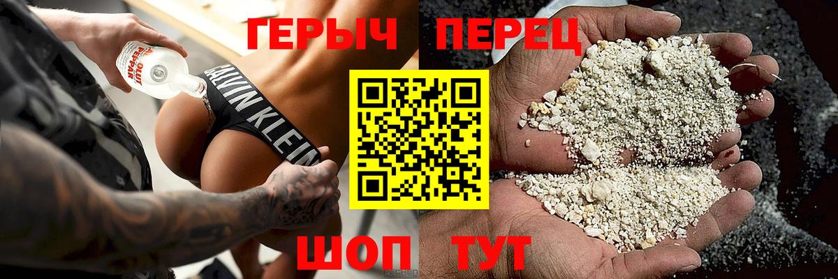 Героин Heroin  ГЕРОИН  Спасск-Дальний  Вход с VPN 