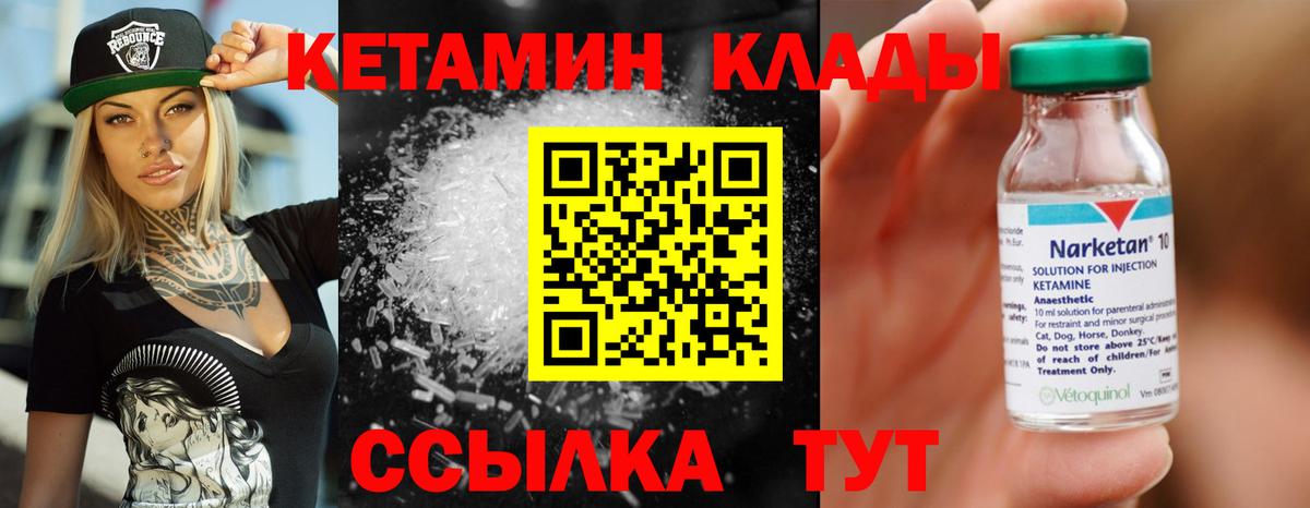 Спасск-Дальний  Кетамин ketamine  Вход с VPN 