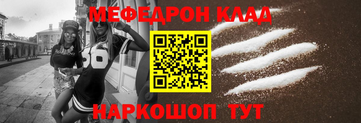 Мефедрон  где продают   Вход с VPN  Спасск-Дальний  МЯУ-МЯУ 4 MMC  Мефедрон мука 