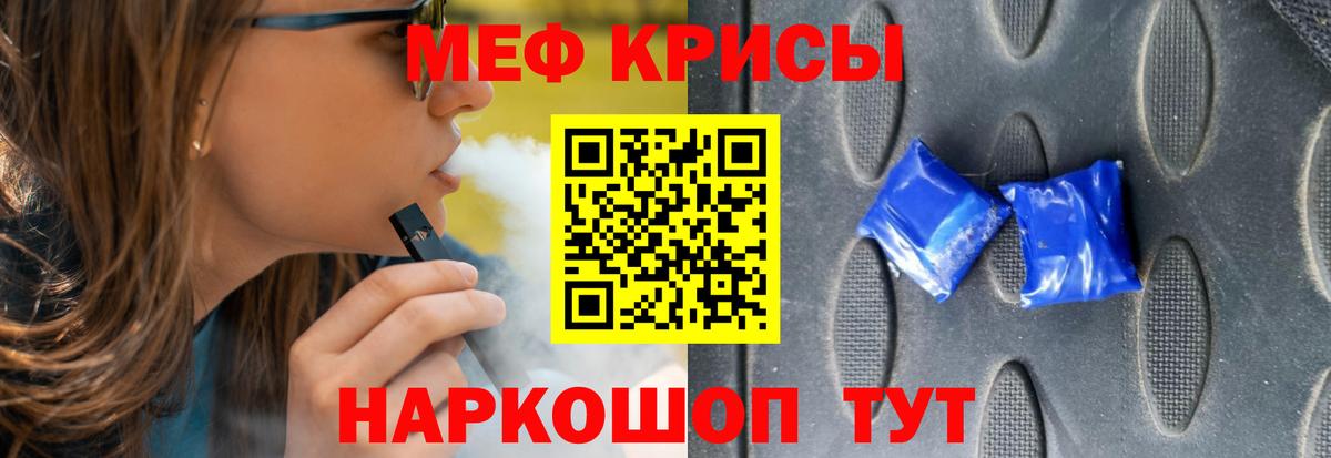 Меф кристаллы Спасск-Дальний