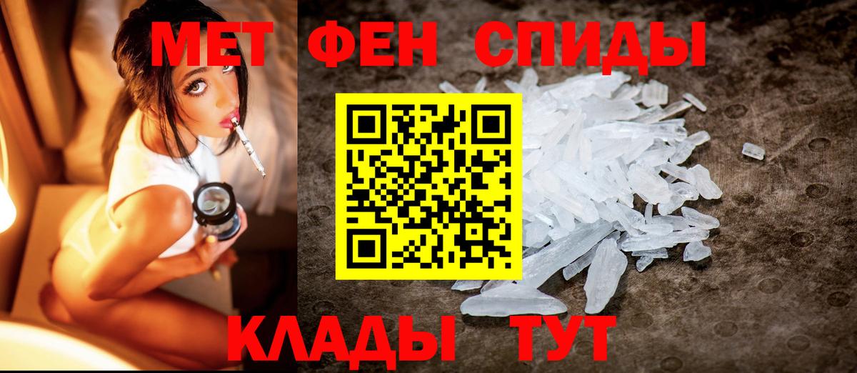 Первитин мет  Вход с VPN  Первитин мет  Спасск-Дальний 