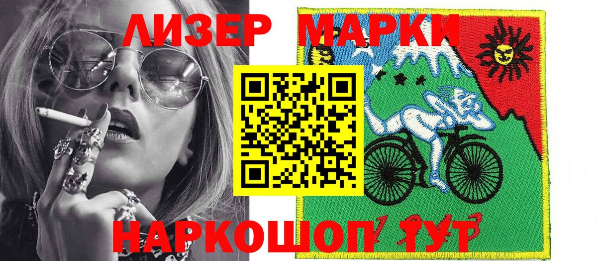 Спасск-Дальний  Марки N-bome 1,8мг  Наркотические марки  Вход с VPN 